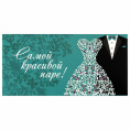 Конверт для денег "С Днем Свадьбы", арт.113754