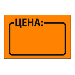 Ценник ролик 29*28 (500эт) оранжевый (1/10/160)