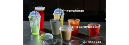 Стакан Bubble Cup матовый ПП 650мл (1*10/20уп)