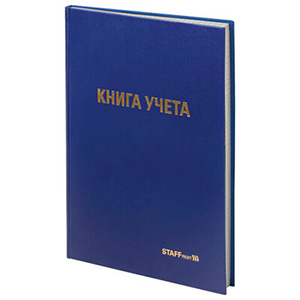 Книга учета А4 96л. Бумвинил